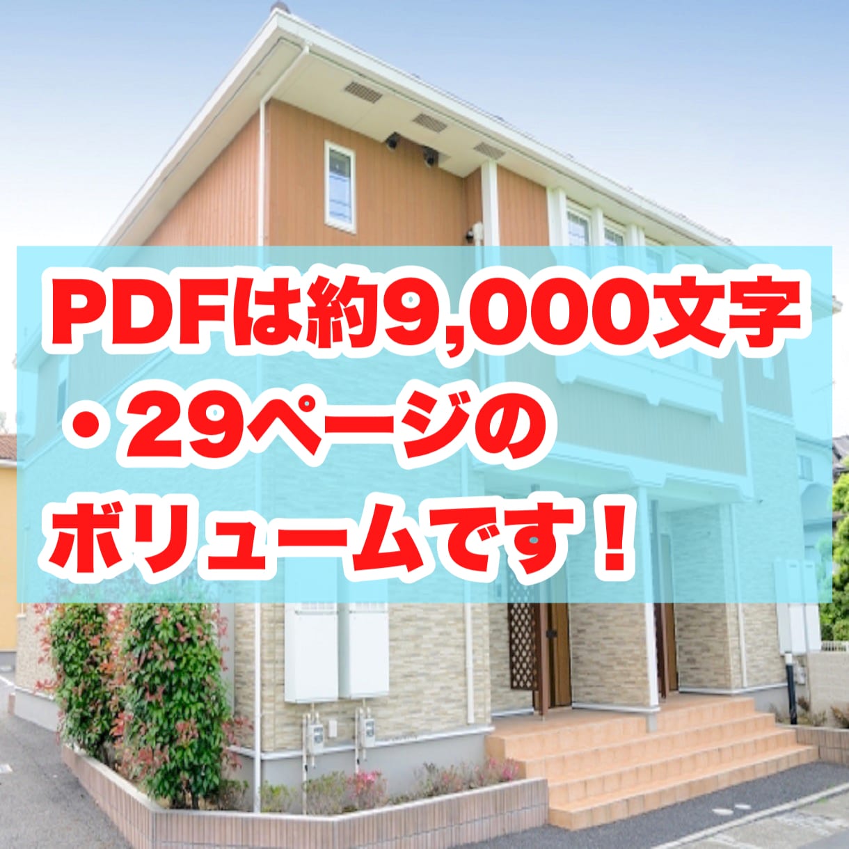 失敗しないお部屋選びのコツをプロが伝授します 賃貸業界のプロが明かす！賃貸物件案内時のマル秘ポイント6項目 イメージ2