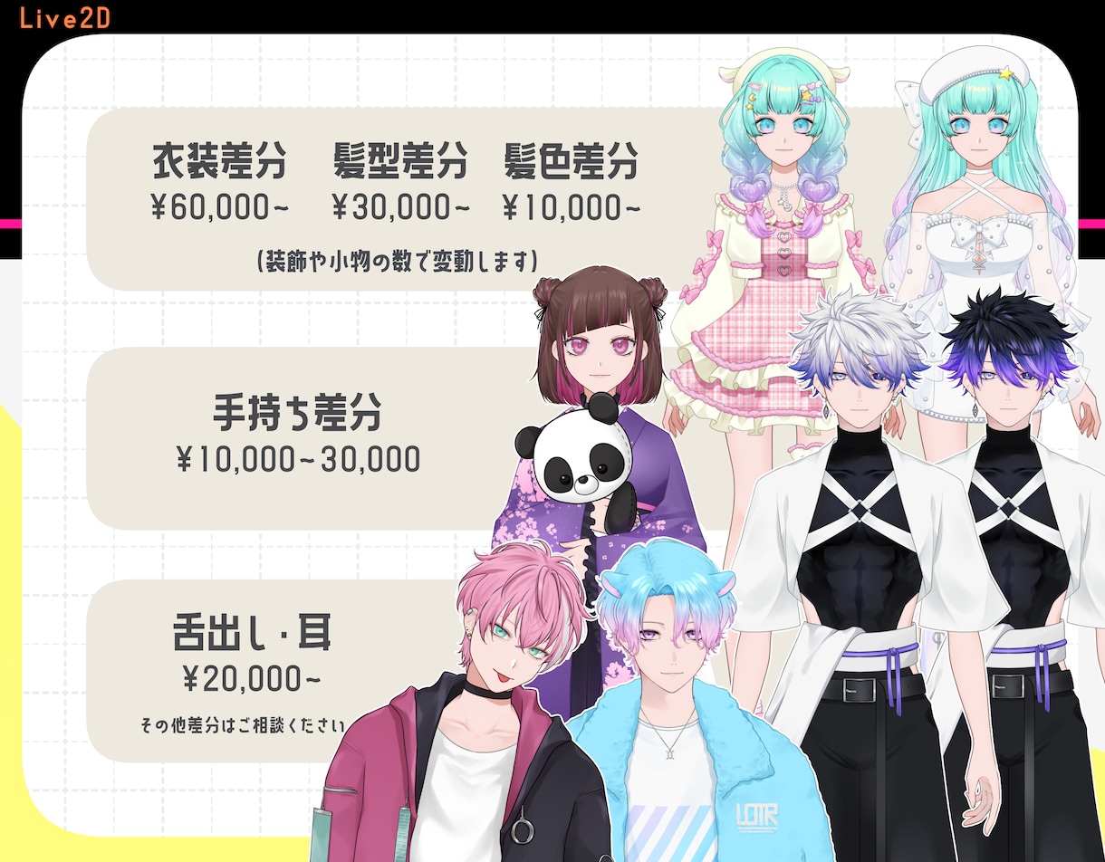 一目惚れする顔が良いLive2Dモデルを制作します 【商用可】パーフェクトシンク対応可！動くOPED制作可！ イメージ8