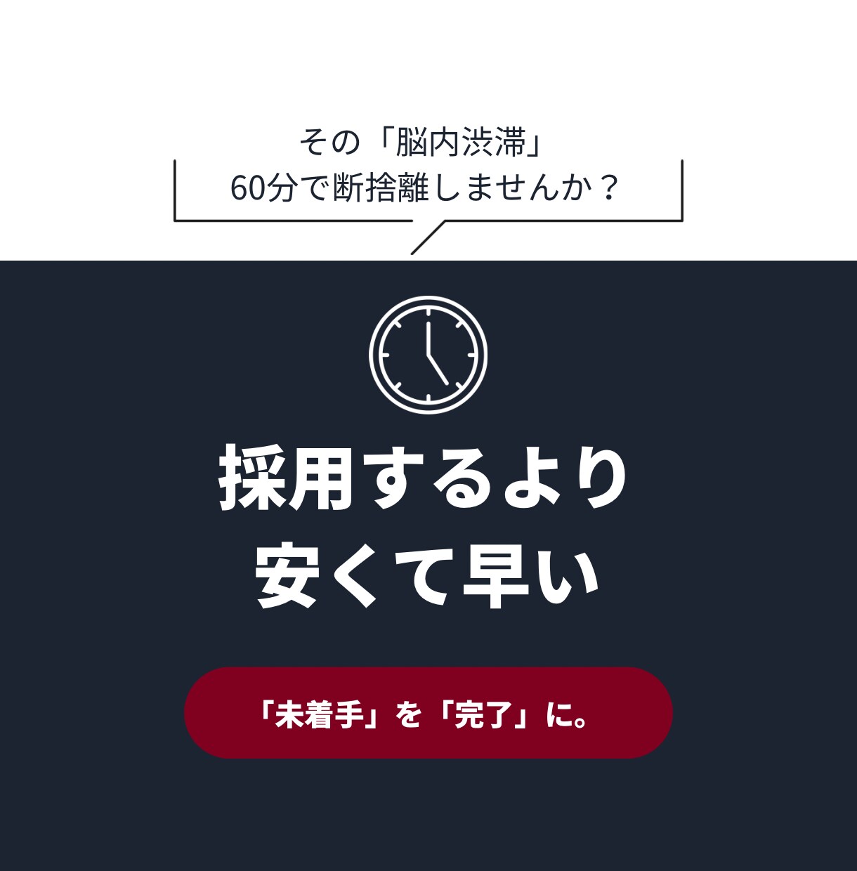 採用より安く即戦力。思考整理と実務を担います SNS・資料作成・WEB運用。次の一手を支える右腕 イメージ1