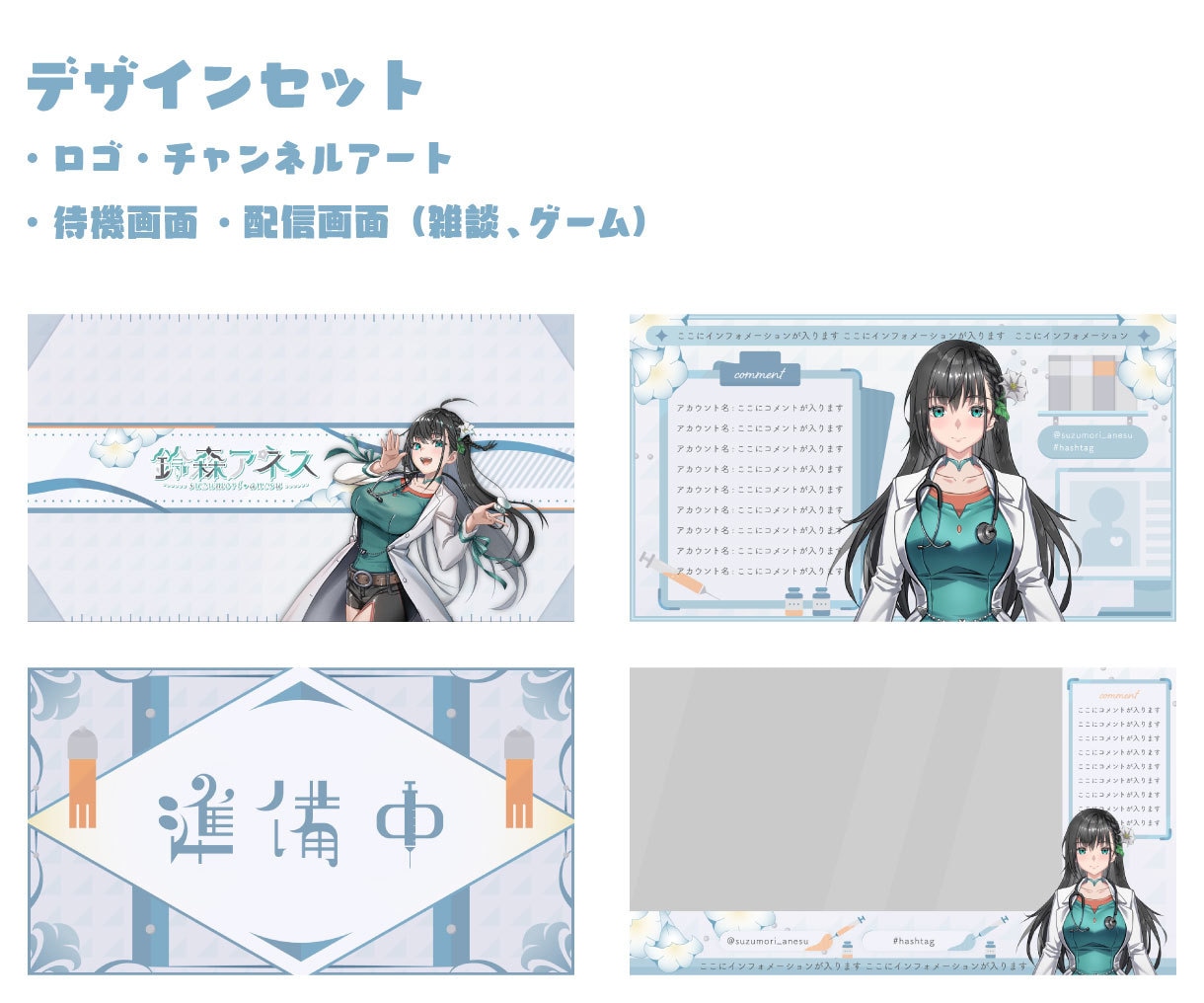 Vtuberさん等のデザインセット承ります お得な5点セット！ロゴ、配信画面＋他2点(組み合わせ自由) イメージ9