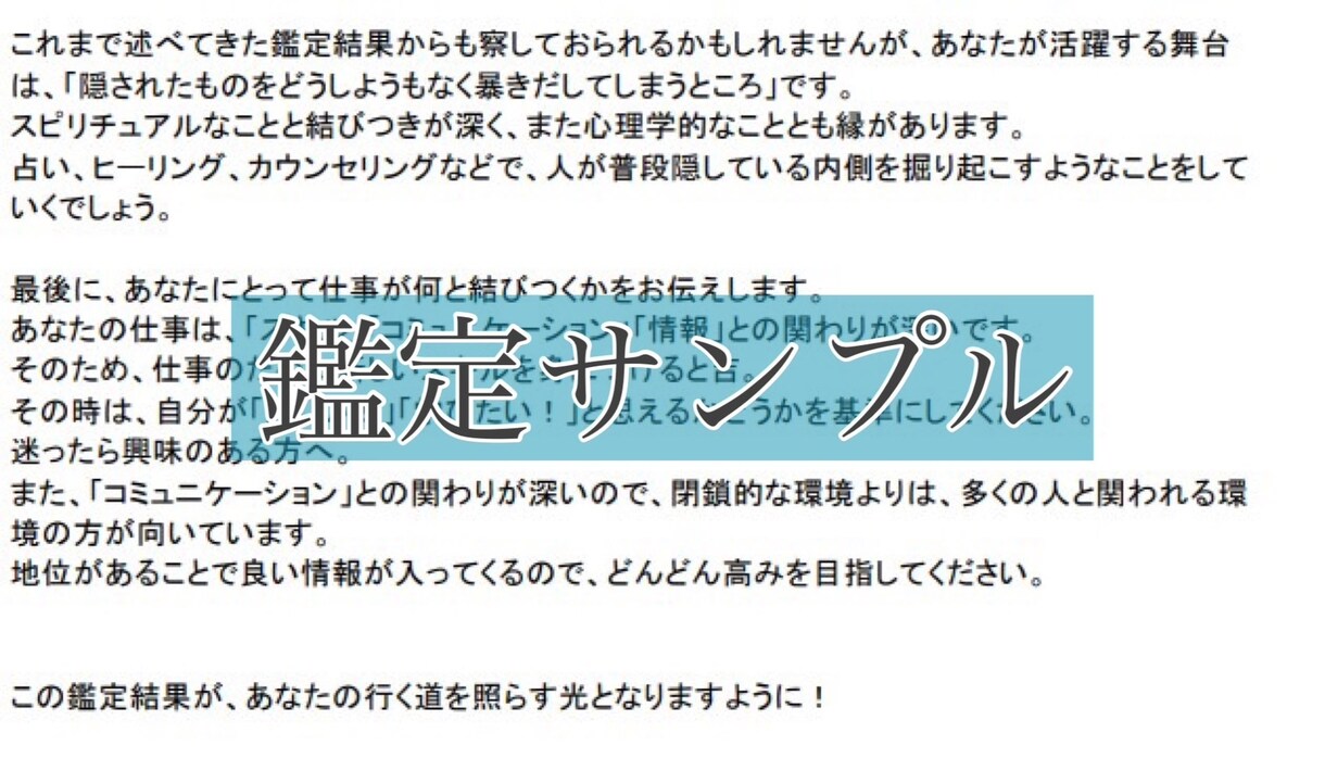 西洋占星術を用いて、あなたの強みを鑑定します 星読み×選書！鑑定とともに、あなたの背中を押す一冊を選びます イメージ4