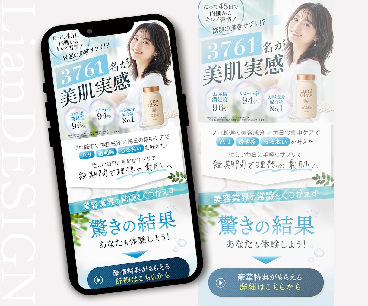 先着3件限定！LPファーストビューを制作します サービスの魅力が一瞬で伝わるランディングページのFV制作 イメージ4