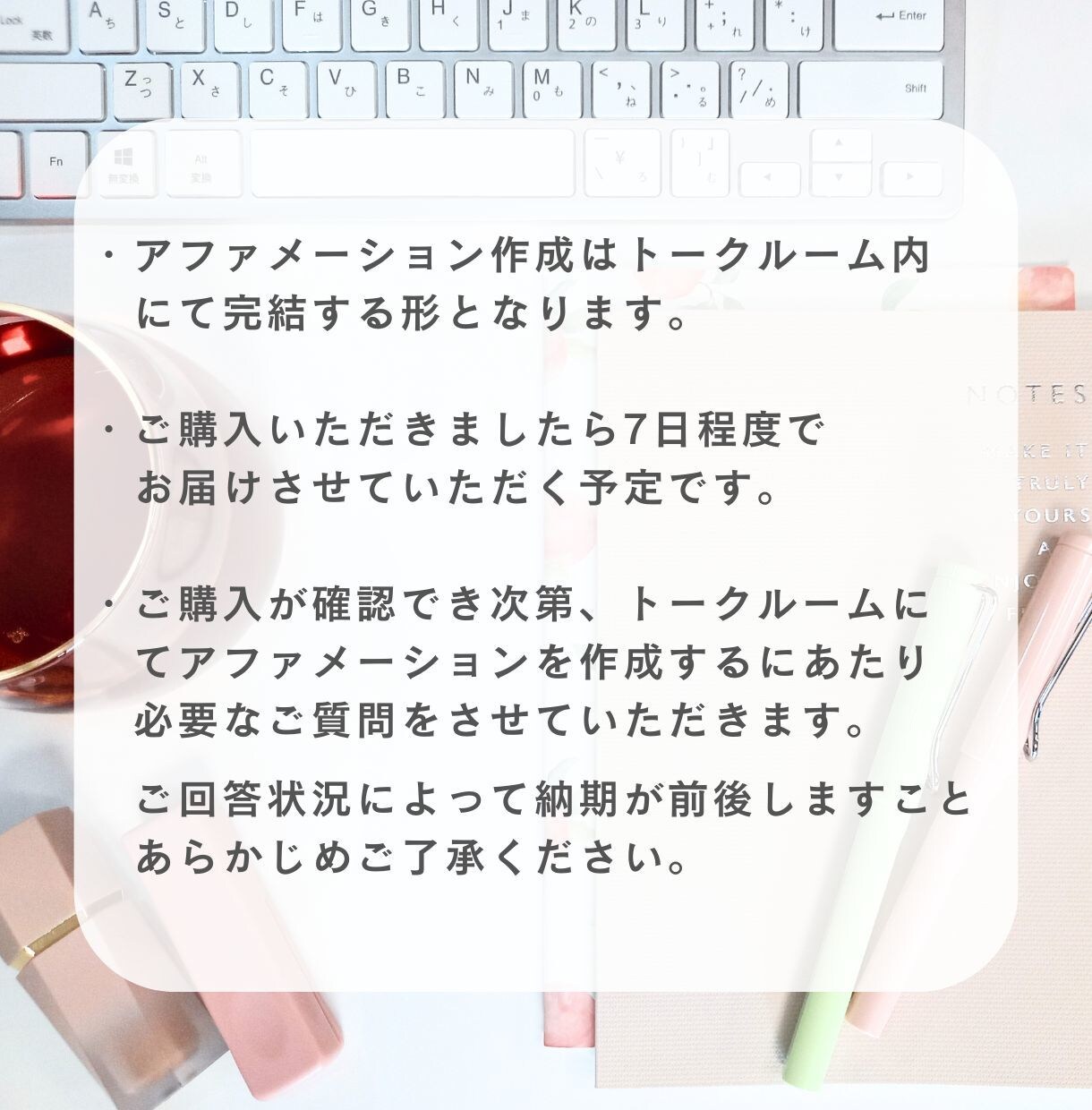 思考・行動・現実が変わる／アファメーション作ります 単なるポジティブワードじゃなく、納得感ある言葉をお届け イメージ6