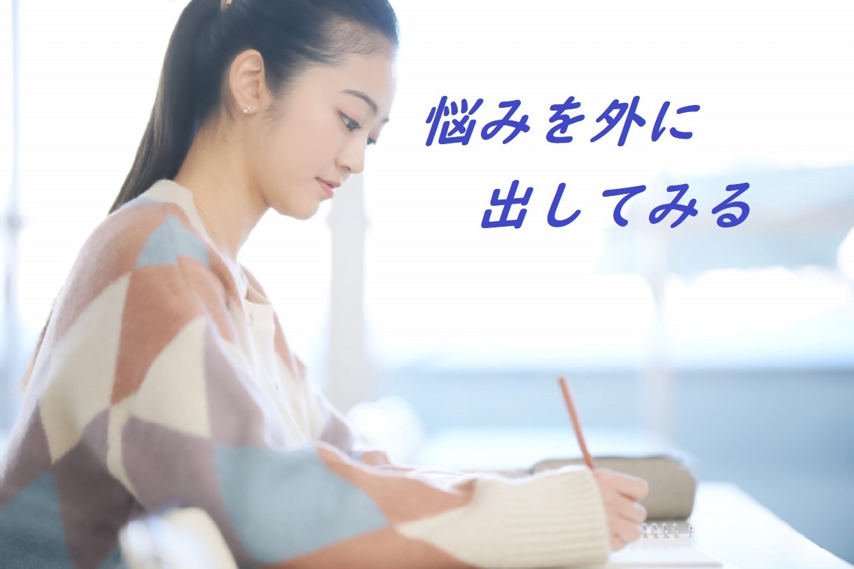 知的・愛的視点からの人間関係の悩み解決方法教えます 人間関係の悩みを自分の考え方の癖を知って解決、方法教えます！ イメージ2
