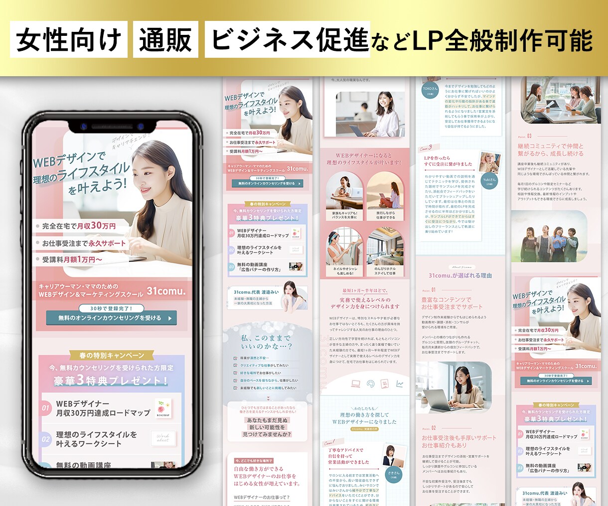 売れる！お客様に選ばれる！LPを格安制作します 集客・自分好みのものを作りたいなど目的に合ったデザイン制作を イメージ2