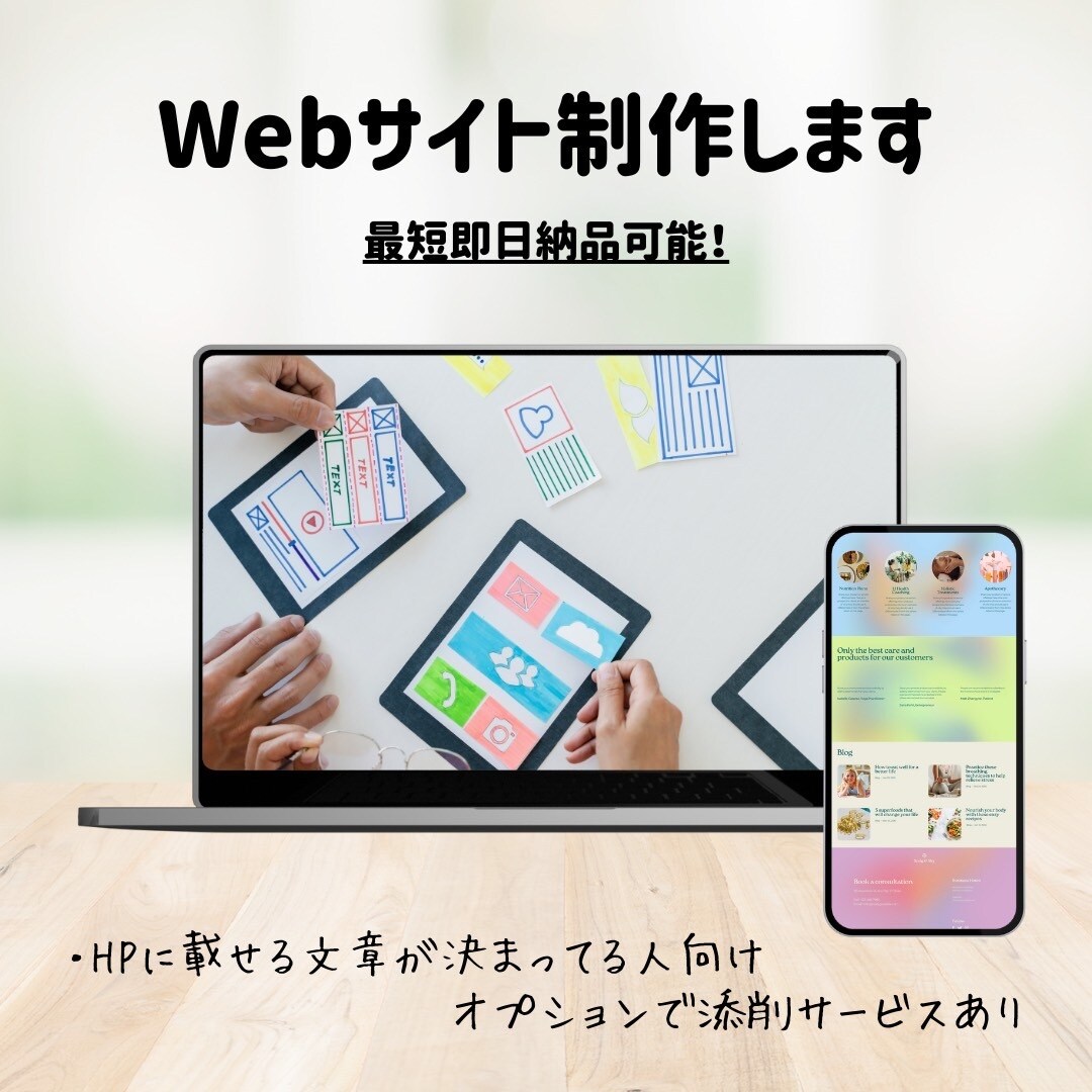イメージ通りのホームページ制作＆デザインします コードなしで制作したものを基本とした提供となります イメージ1