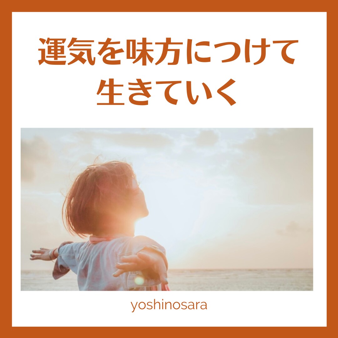 転職したい！人の為の占い⭐︎四柱推命でみます 転職したいけど、どうすれば良いか悩んでいる人の為の占い！ イメージ3