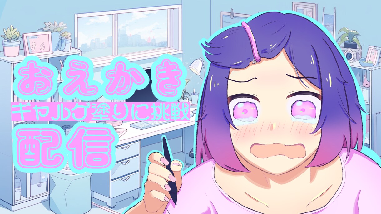 Vtuber向け！かわいい女の子イラスト描きます サムネやグッズイラストなどなど！ イメージ5