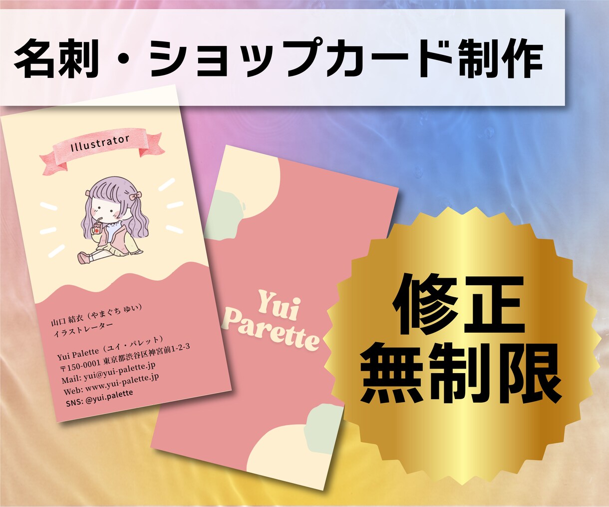 あなたの想いを伝える名刺を丁寧に作成します 印象に残る一枚を、あなたらしさを形にします！ イメージ1