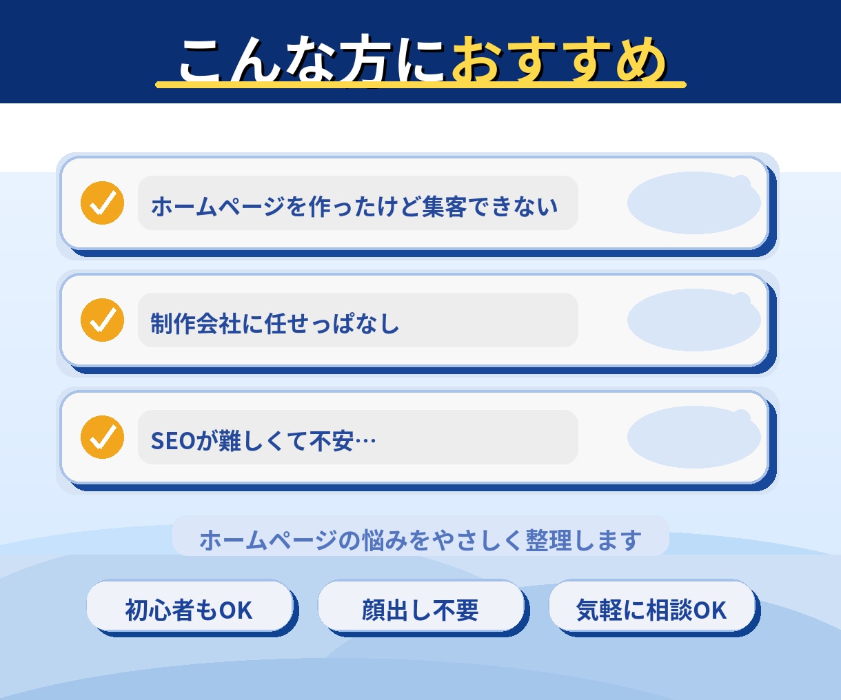 ホームページのアクセスやSEO対策の相談に乗ります アクセスが来ない・問い合わせが増えない原因をお伝えします イメージ3
