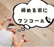 電話対談を通して理想の身体に近づく極意を教えます 不安だったこと、悩んでいたこと辛かったこと全て受け止めます！ イメージ1
