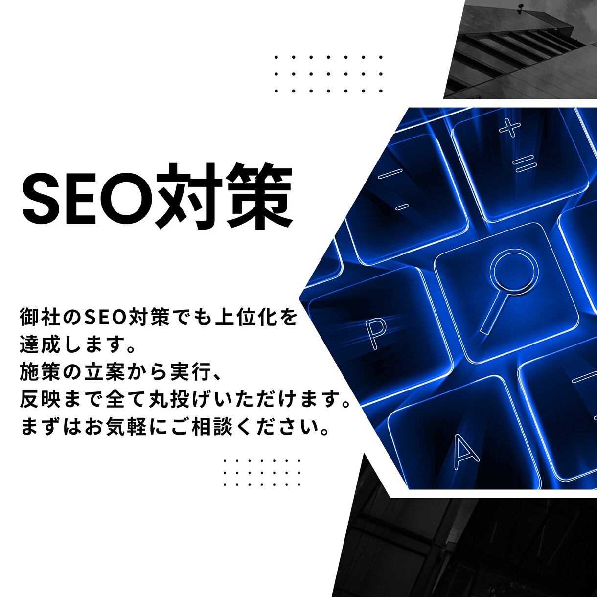 BtoB企業向けのSEO対策を実施します BtoB特化のキーワード戦略と内部改善で成果向上を支援します イメージ1