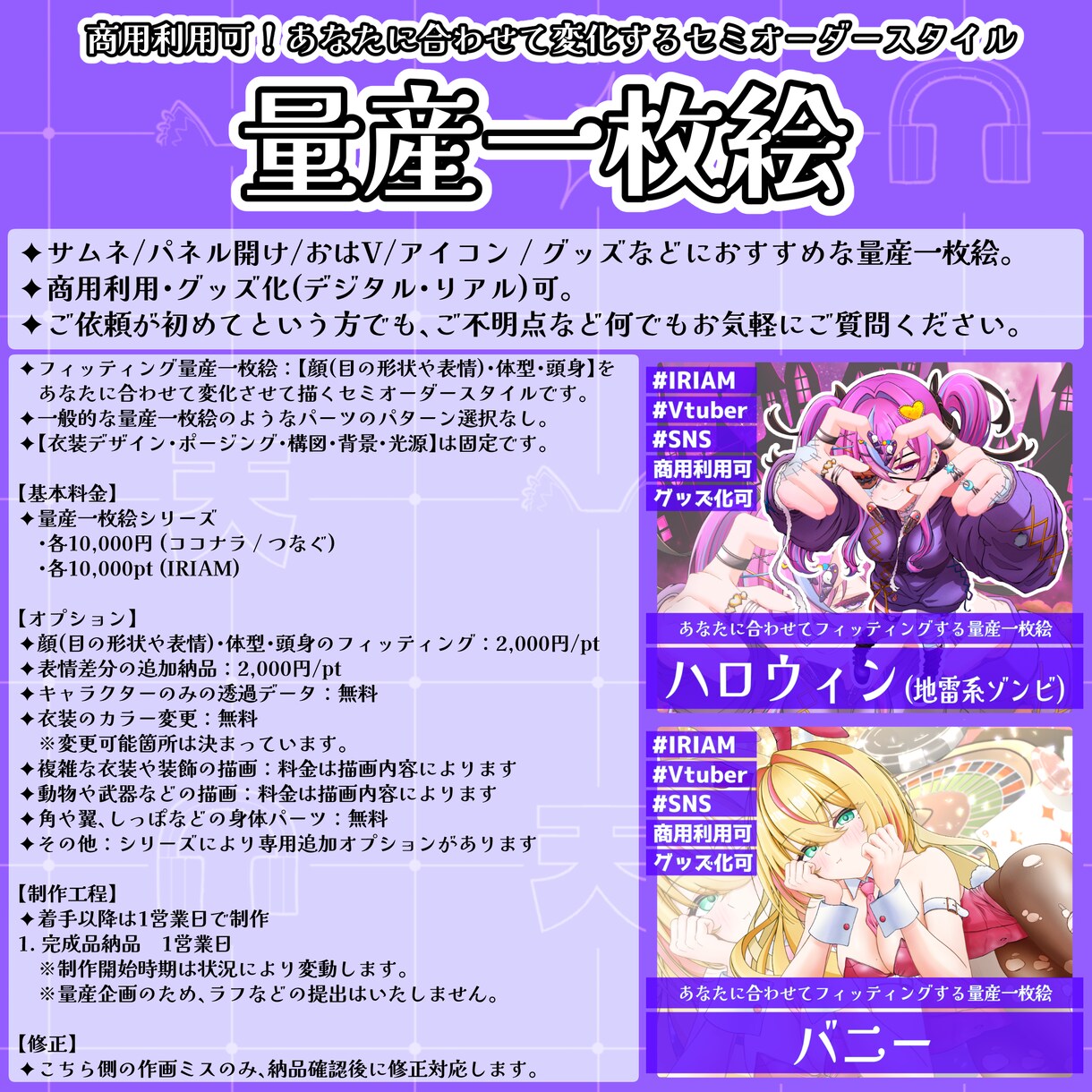 商用利用可！量産一枚絵【水着】を描きます ライバー活動をお手伝い！サムネ/パネル開け/おはV/アイコン イメージ2
