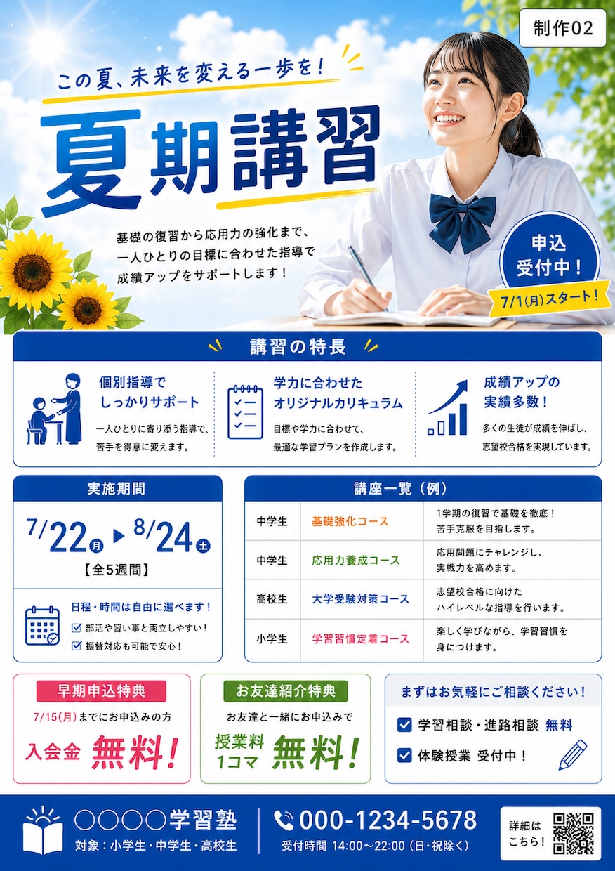 目を引くチラシを丁寧に制作します 修正３回無料、丁寧に対応します イメージ9