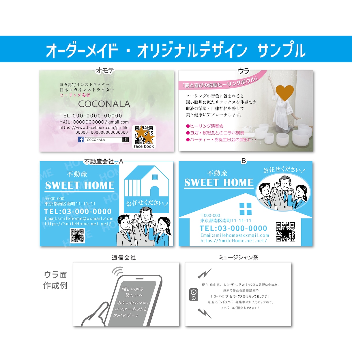 用途・シーンに合わせた「必要」な名刺作成します オリジナルorテンプレート、どちらも対応 イメージ7