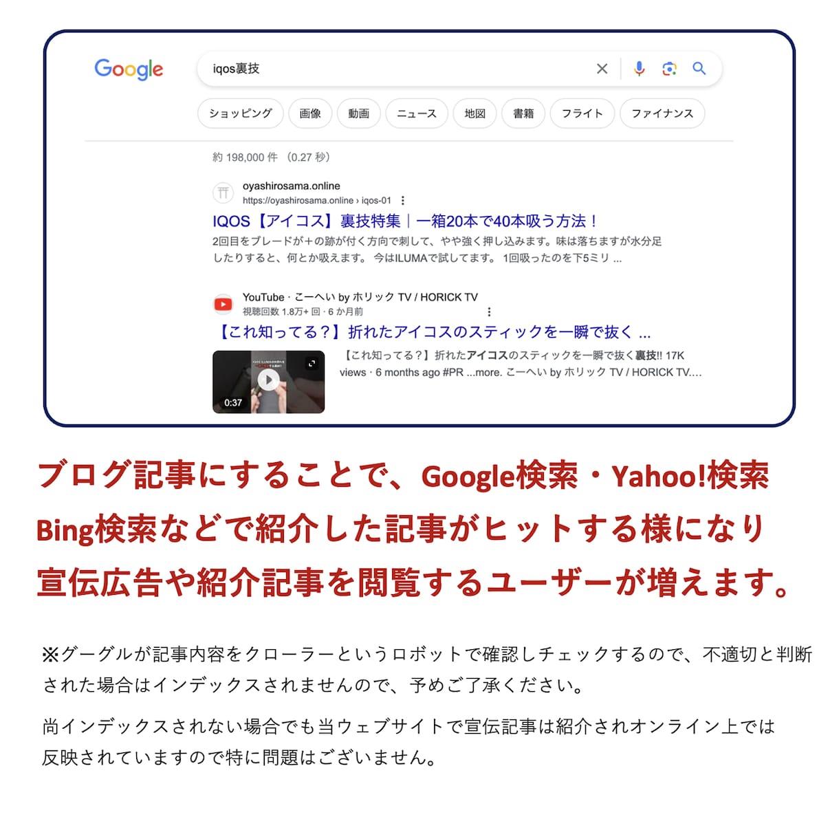 当サイトにご依頼の宣伝広告・ブログ記事を掲載します アクセスページビュー数【１３０万！】のウェブサイトに掲載！ イメージ4