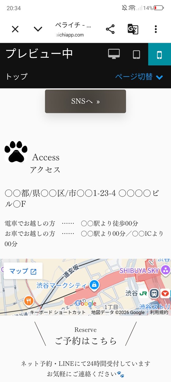 動物病院｜ペットサロン専門LP制作します 信頼され、選ばれ続けるペットサロンへ イメージ3