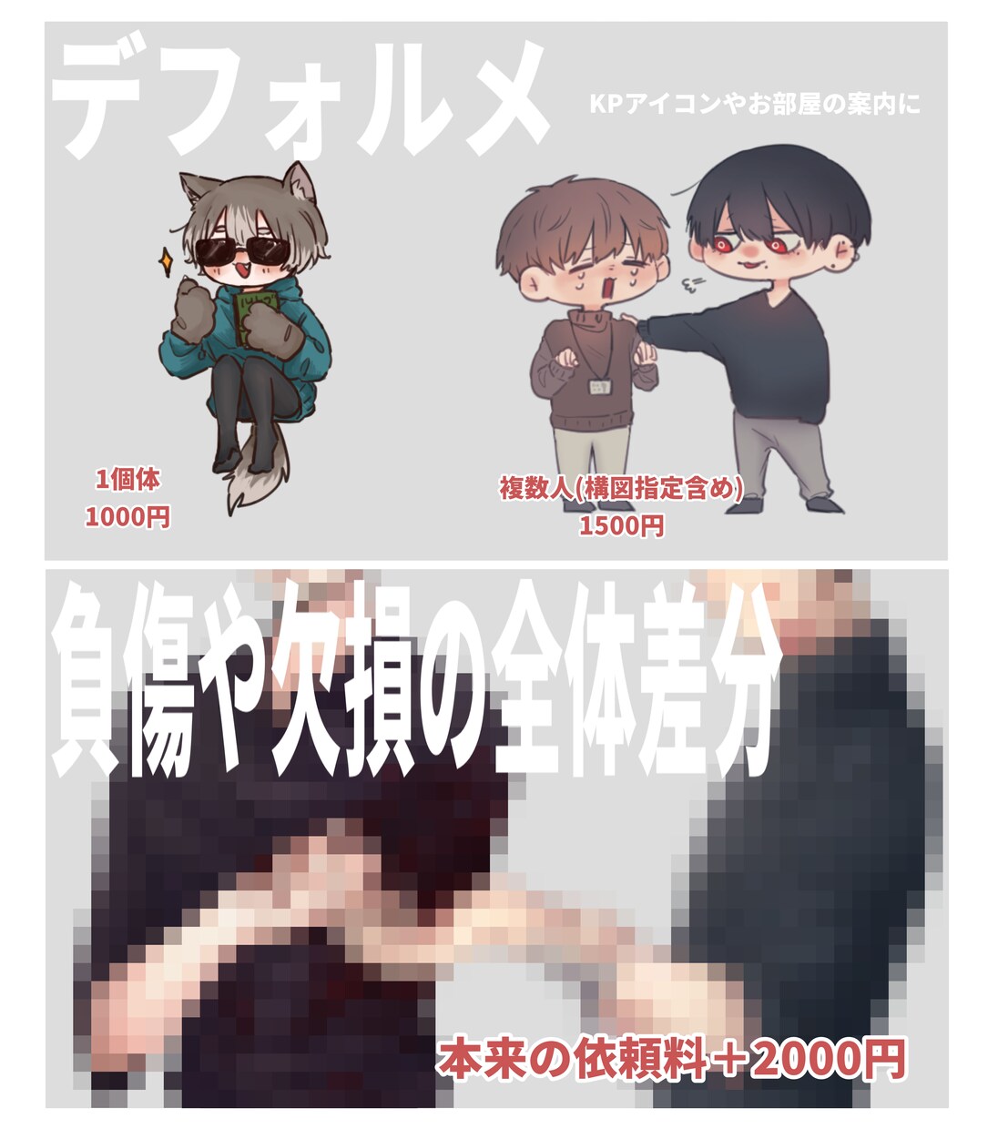 イラストや立ち絵、アイコンの依頼などができます イラスト依頼受け付けてます！ダウナーをお求めの方是非！ イメージ4