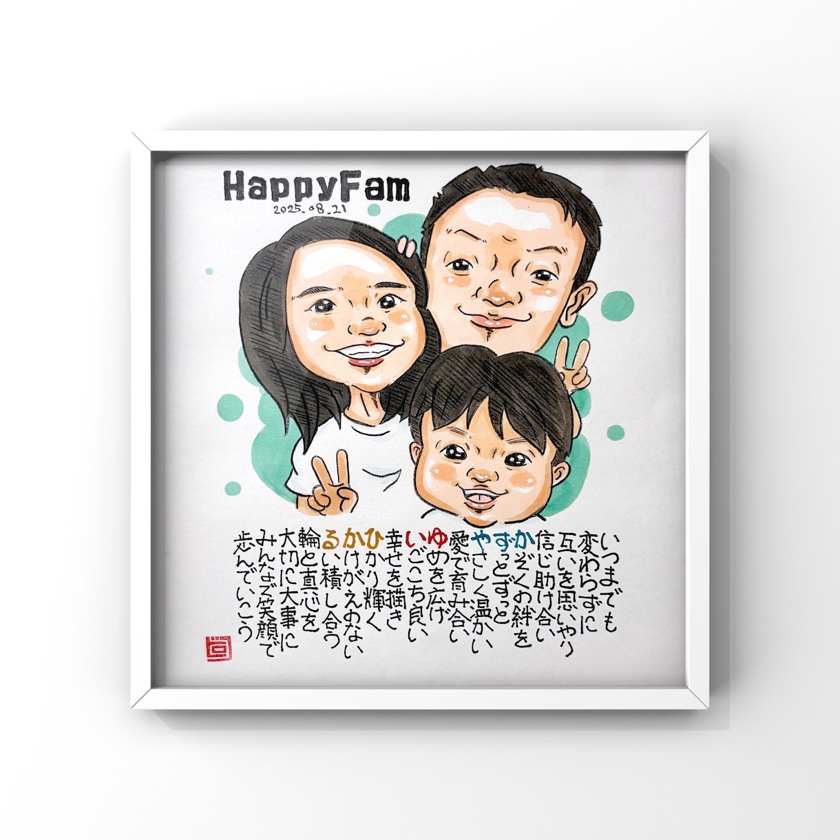 カワイイ似顔絵と詩を描きます 【額付き】長寿祝い、誕生日祝い、結婚祝いにお勧め【似顔絵詩】 イメージ3