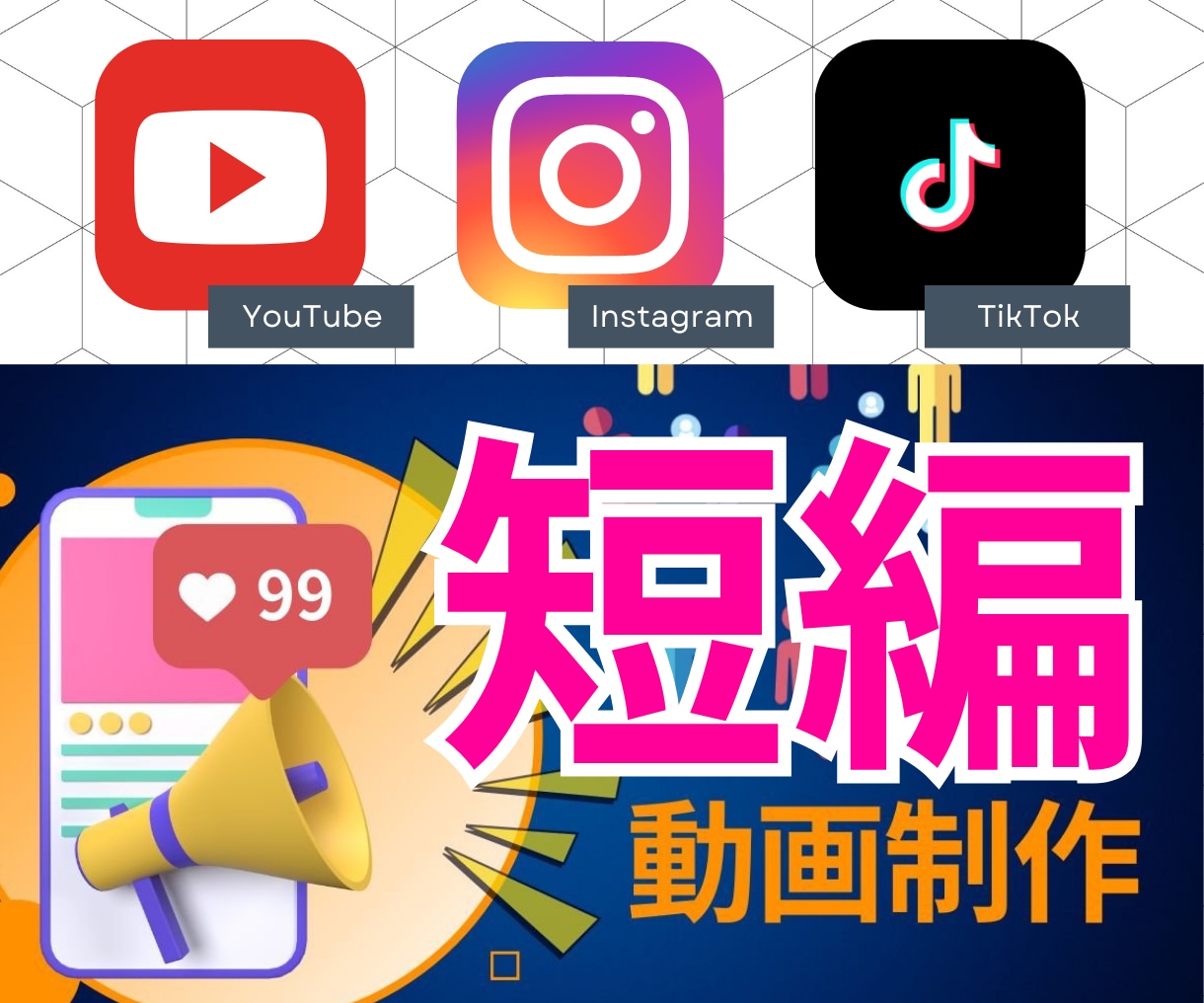 短編限定！あなたに代わって動画編集いたします ⇒先着5名様限定の特別価格で、1分以内の動画に編集！ イメージ1