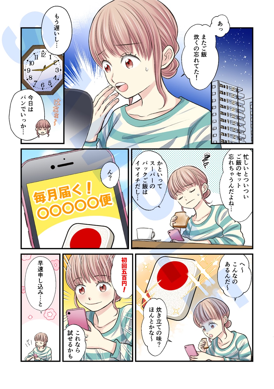 売上直結！ラフ修正無制限の広告漫画制作します 広告代理店実績あり！売上・採用に繋がる漫画を制作します イメージ4