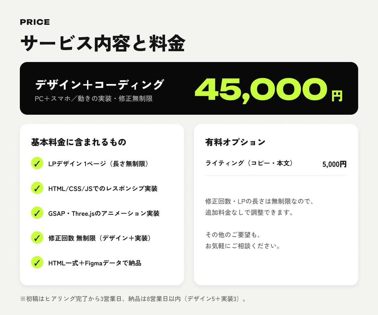 動きと3Dで記憶に残るLPをデザイン・実装します スクロール演出・3D表現まで実装｜デザイン＋コーディング イメージ8