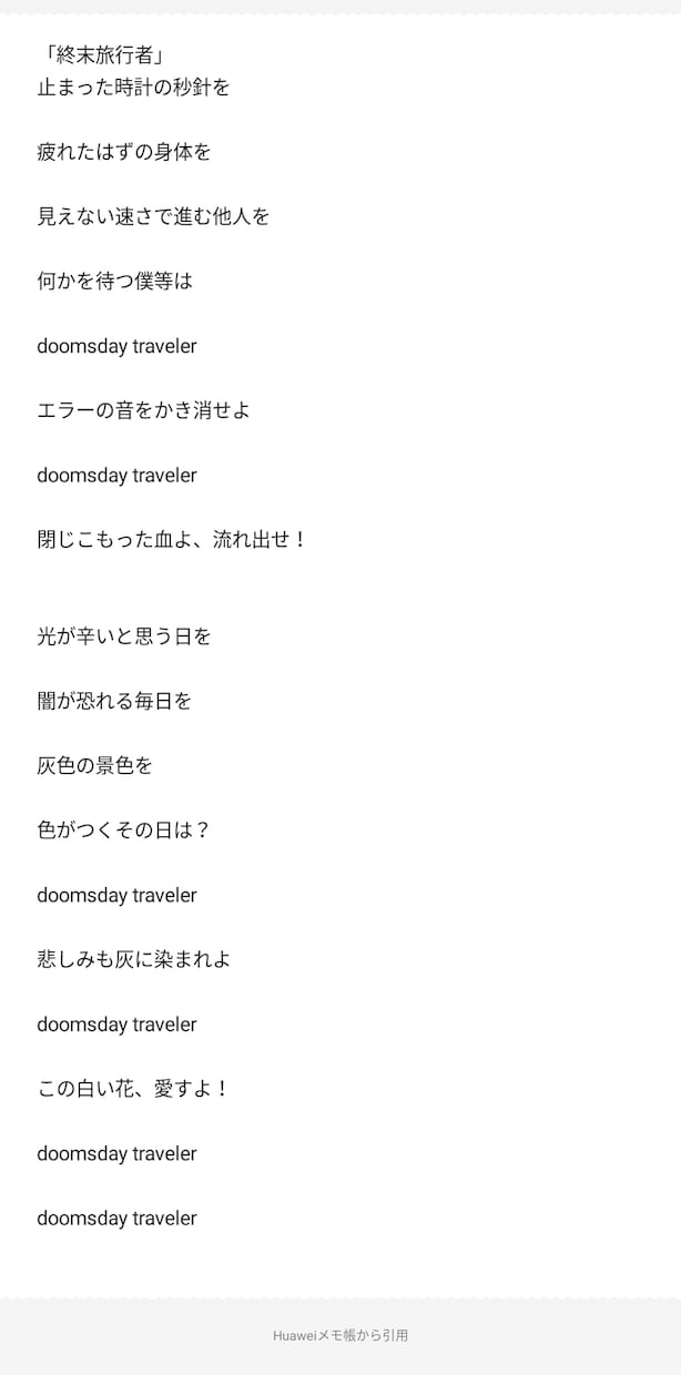 依頼を元に作詞をします 依頼を元にファンタジーな詩を書きます！ イメージ5