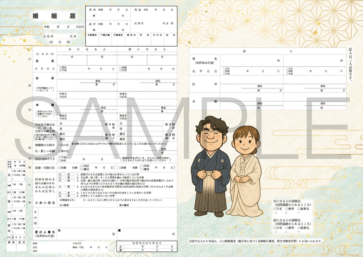 オーダーメイド！希望に合わせて婚姻届をお作りします 人生の一大イベント。婚姻届も思い出に残るものを。 イメージ3