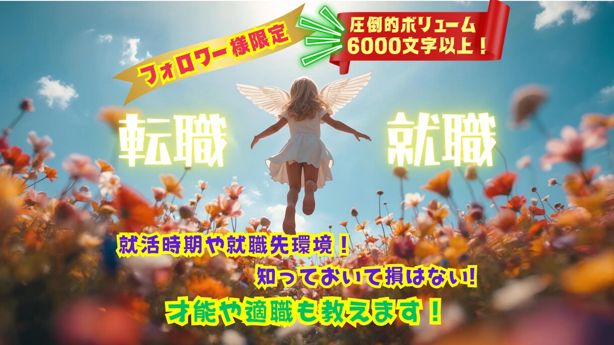 フォロワー様の✨転職のタイミングや未来を占います ご自身の秘められた才能や適職・動くタイミングや未来も全て鑑定 イメージ2
