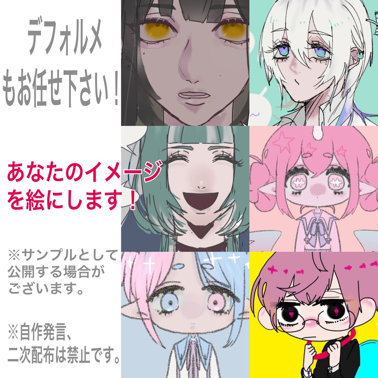 目を惹くアイコン作成します あなたのイメージを絵にします！ イメージ2