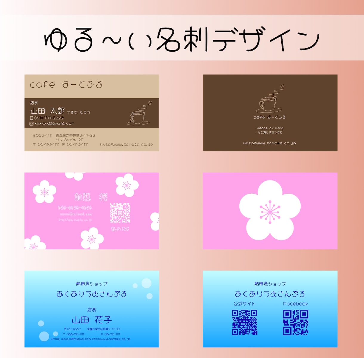 ゆるかわ名刺デザインをお作りします あなたらしいやさしさを名刺に。 ゆるデザインで印象アップ！ イメージ1