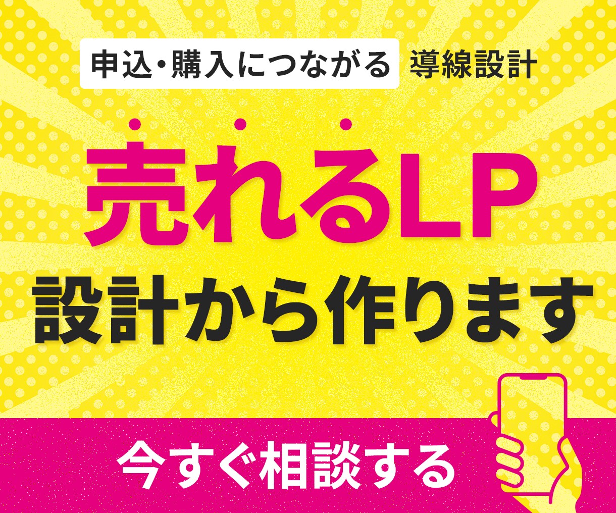 構成設計から！売上を生むLPを制作します 初心者でも安心◎申込・購入につながる導線まで丁寧に設計します イメージ1