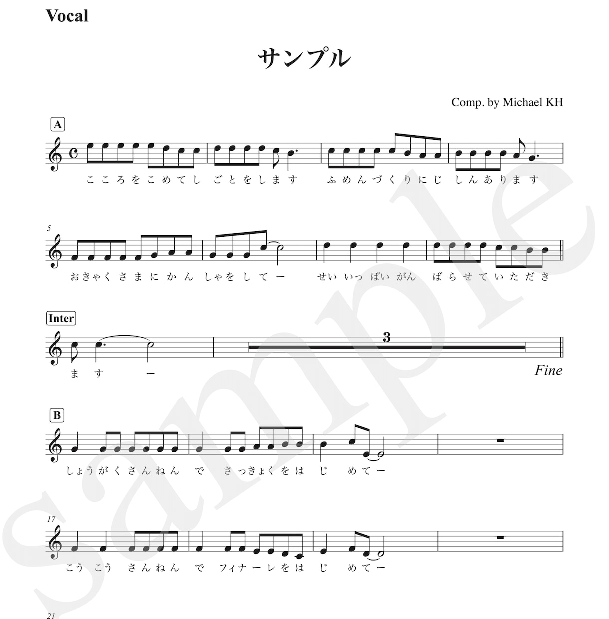 移調譜、採譜、浄書など、様々な譜面を作ります 10年以上のFINALEの経験を生かして綺麗な譜面を作ります イメージ3
