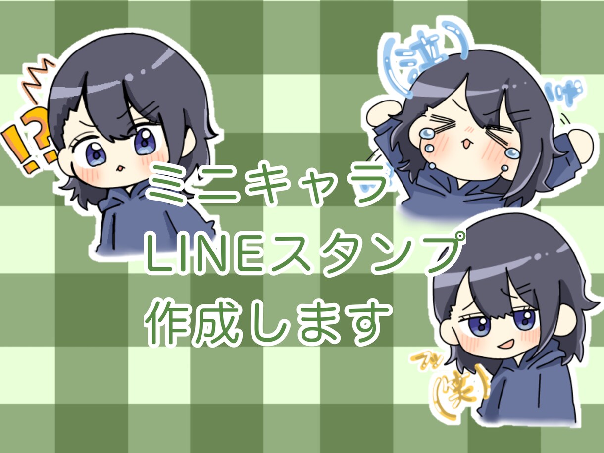 LINEスタンプ制作します 可愛い女の子男の子動物オリキャラのLINEスタンプ制作します イメージ1