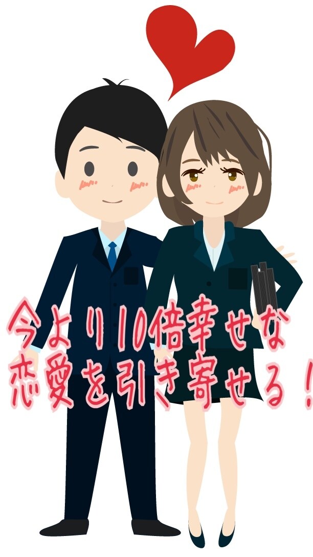 パートナーから愛される現実を引き寄せます 話しづらいご相談でも大丈夫です✩.*˚ イメージ1