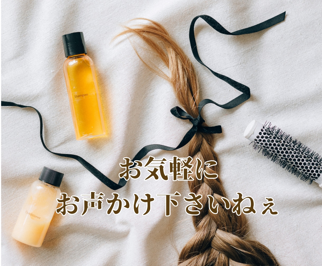 男女OK✌️プロの美容師が髪のお悩みにお答えします クセ毛、薄毛、抜け毛、ヘアケア、ダメージ、乾燥、白髪など✂️ イメージ8
