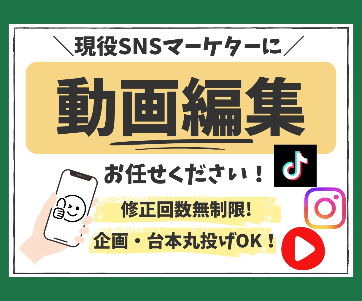 SNS・広告に！ショート動画を制作します 編集のみはもちろん、企画・撮影・編集一括丸投げもOKです◎ イメージ1