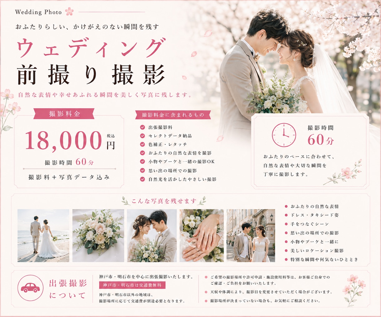 お二人らしいウェディング前撮りを素敵に撮影します 神戸・明石などお好きなロケーションで撮影します イメージ4