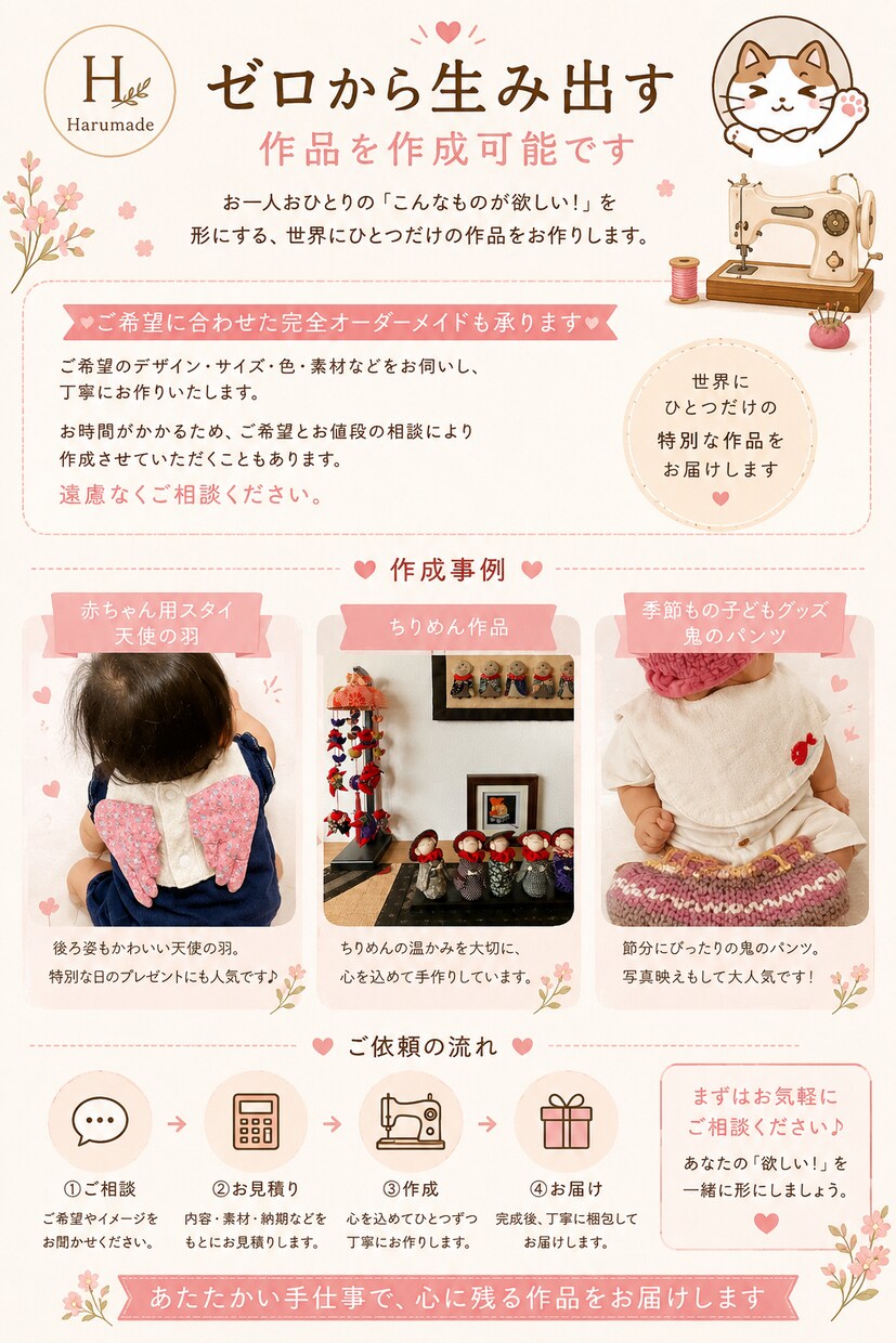 子ども服の穴・破れ補修｜保育園服をお直しいたします 子ども服の穴・破れ補修｜お気に入りを、もう一度着られる補修。 イメージ8