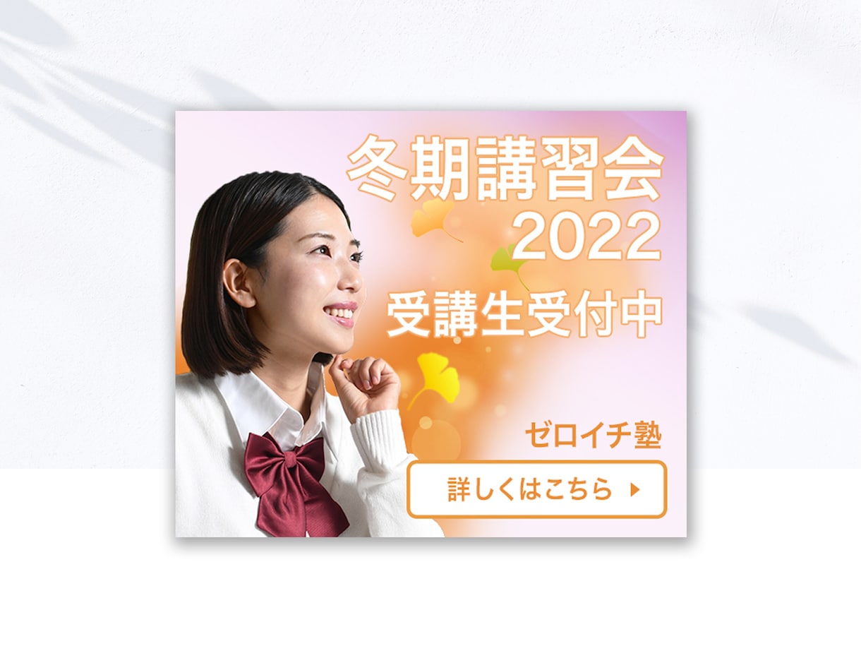 質問に答えるだけでも◎高品質なバナーが依頼できます 修正３回まで無料！女性デザイナーが丁寧に作ります。 イメージ4