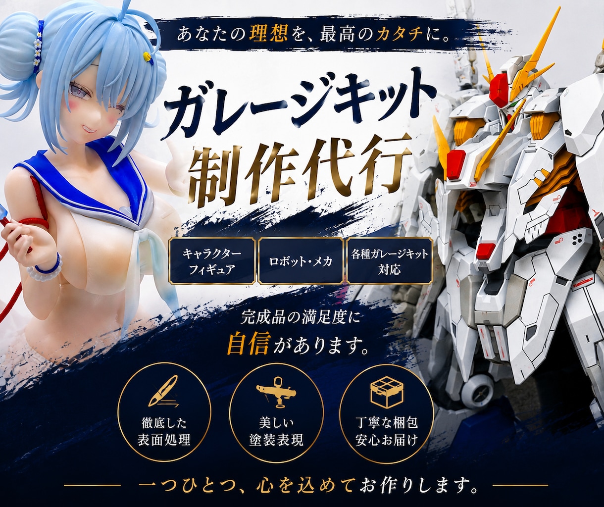 ガレージキット製作代行いたします 量産品にはない生命感を、手作業の彩色で吹き込見ます！ イメージ1