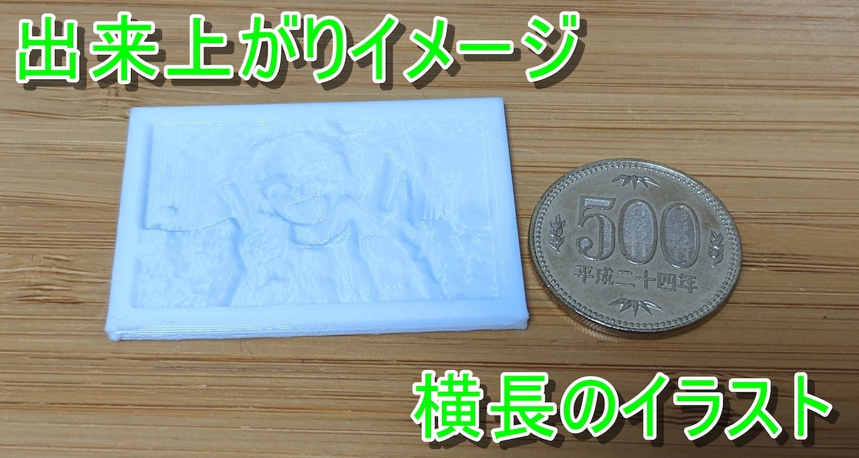 ご指定のイラストや写真を透かしプレートにします 「リソファン」で調べると色々出ています。 イメージ5