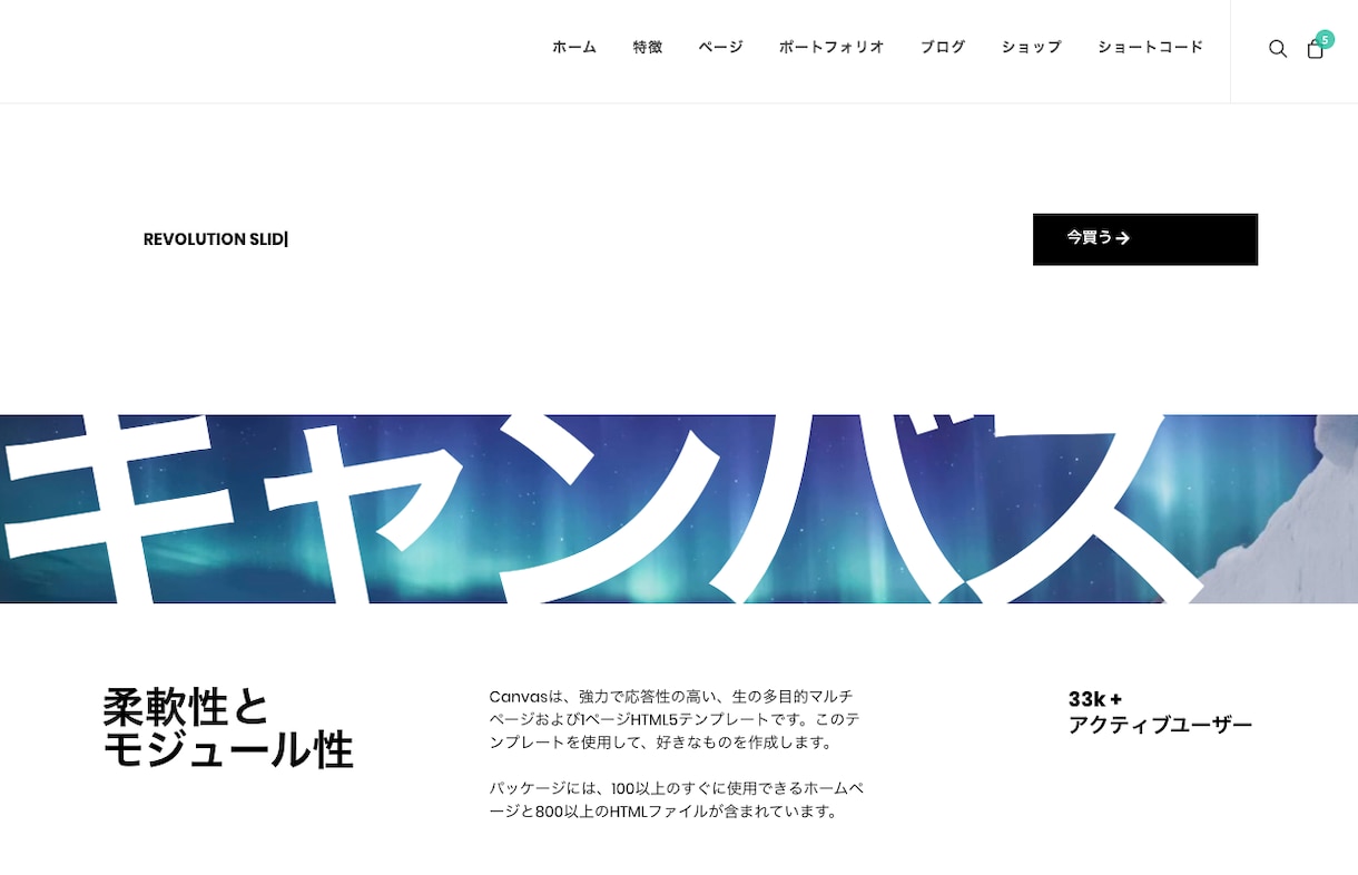 目を惹くデザインでCV向上するサイトを制作します デザイン、SEO対策、導線設計、全てお任せください！ イメージ2