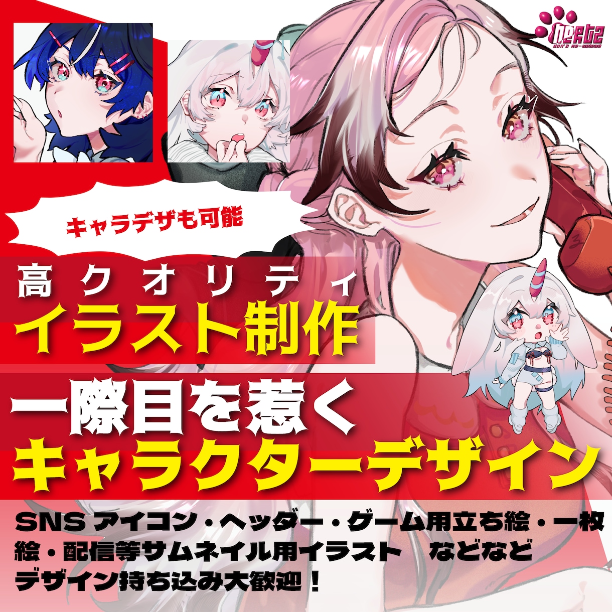 ひときわ目を惹く美しいイラストを制作します 高クオリティ｜華やかで美しい絵柄とキャラデザが得意です イメージ1