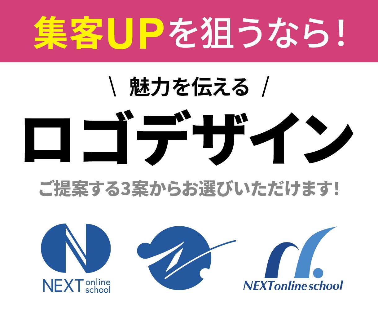 ロゴ作成で魅力・想いを伝えるお手伝いをします 初めてでも安心！起業・開業・新規事業などロゴが必要な方へ！ イメージ1