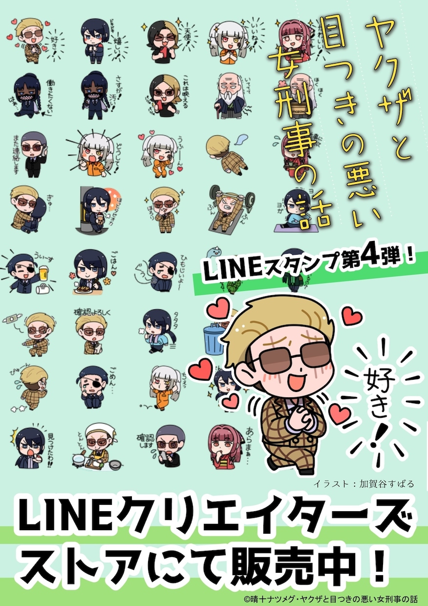 オリジナルLINEスタンプ作ります お見積り依頼前に、サービス内容の４行まで必ずご確認ください イメージ3
