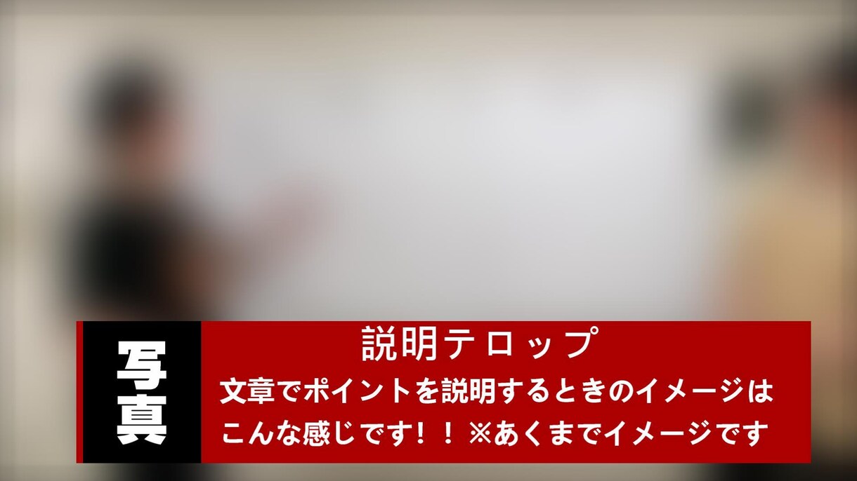 お笑い芸人担当のスタッフがYouTube編集します 23万以上登録者がいるお笑い芸人さんの動画編集をしています☆ イメージ6