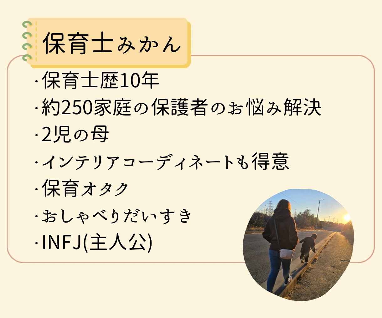 012歳の悩みを保育士が文章で解決します 0，1，2歳のどうしたら？と悩むママパパ！解決します！ イメージ6