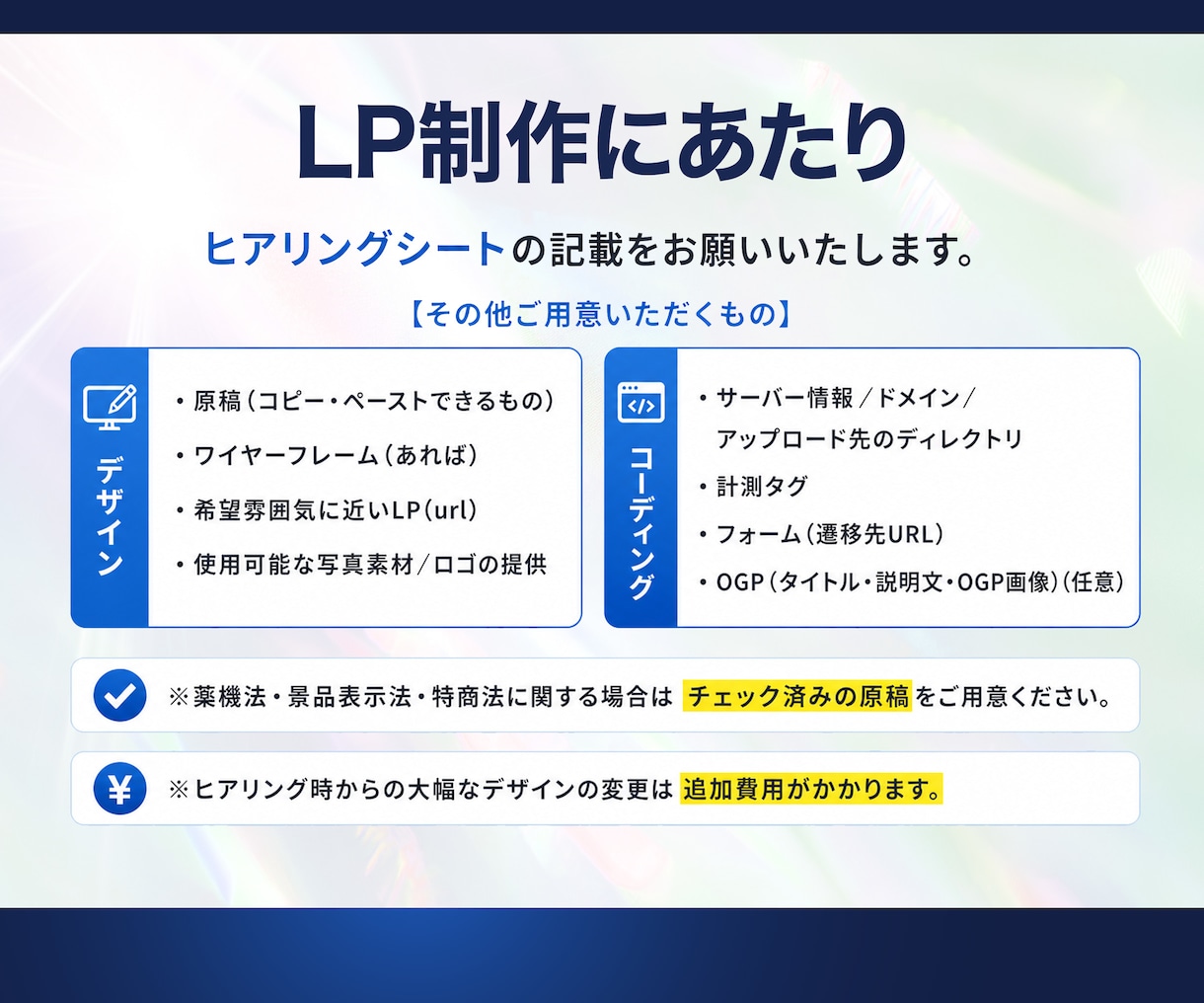 先着3名 特別価格! 成果に繋がるLPを制作します BtoBやサービス、セミナーなどビジネスデザイン特化 イメージ10