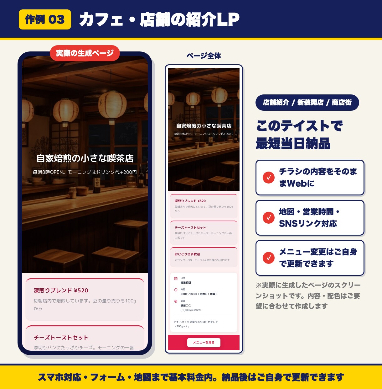 最短当日納品！自分で更新できるLPを作成します 構成・文章はおまかせOK。納品後はご自身で編集・更新できます イメージ6
